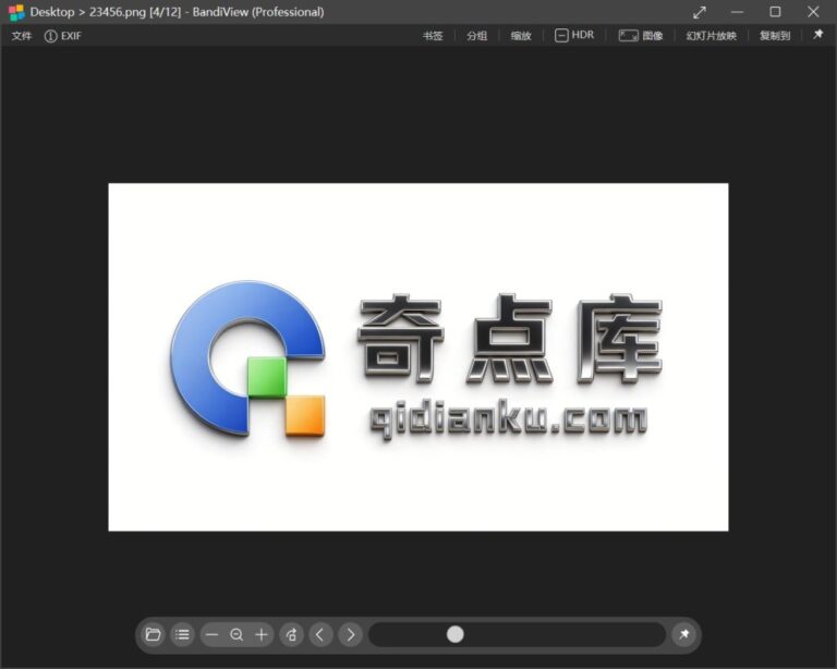 图像查看及转换器 BandiView v7.24 中文绿色版 & 安装版