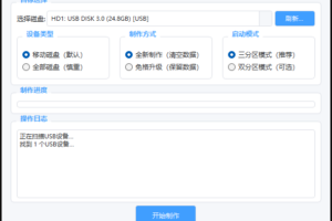 远航技术 U盘启动制作工具 v12.5（网络版）2026.1.13