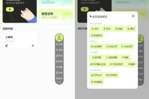 自动精灵 v2.4.0 绿化版