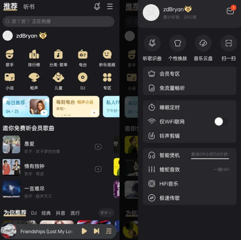 酷我音乐APP v12.0.6.4 去广告破解豪华vip版
