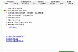 Wipe Pro专业数据擦除软件 2601.00 多语便携版