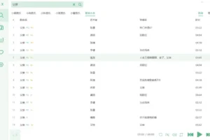 洛雪音乐-免费音乐播放器 v2.12.1 / 2.12.2 Beta0 中文绿色版