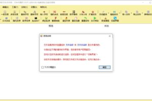 文件名精灵2025v1.0.0.0 批量修改文件名称