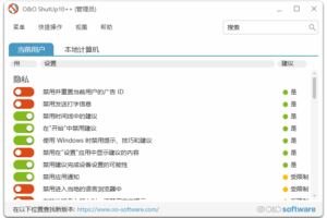 O&O ShutUp10(Win10隐私工具) v2.2.1024 多语便携版