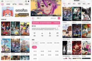OmoFun动漫追番 v1.1.55 去广告纯净版