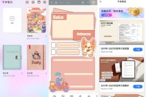 千本笔记 Kilonotes v3.14.1.7 笔记便签记事本，解锁VIP会员版