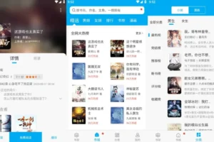 笔趣阁 蓝色 v4.2.7 热门小说追更神器，去广告完美版/橙色/红色版/蓝色版