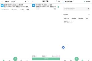 悟空下载 v1.4.0 超好用的磁力下载工具，免费无广告，解锁会员版