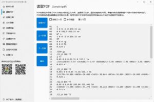 PDF去水印工具 | oPDF v2.1.60215.0 中文绿色版