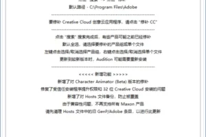 Adobe全家桶破解激活工具 | AdobeGenP v4.0.4 汉化绿色版