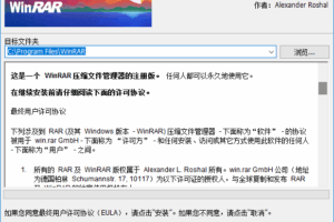 WinRAR(老牌压缩软件) v7.20 x64 简繁英注册版