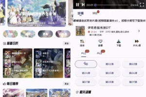Mi动漫 v2.4.7 去广告版，上万部精品动漫，全部免费畅享