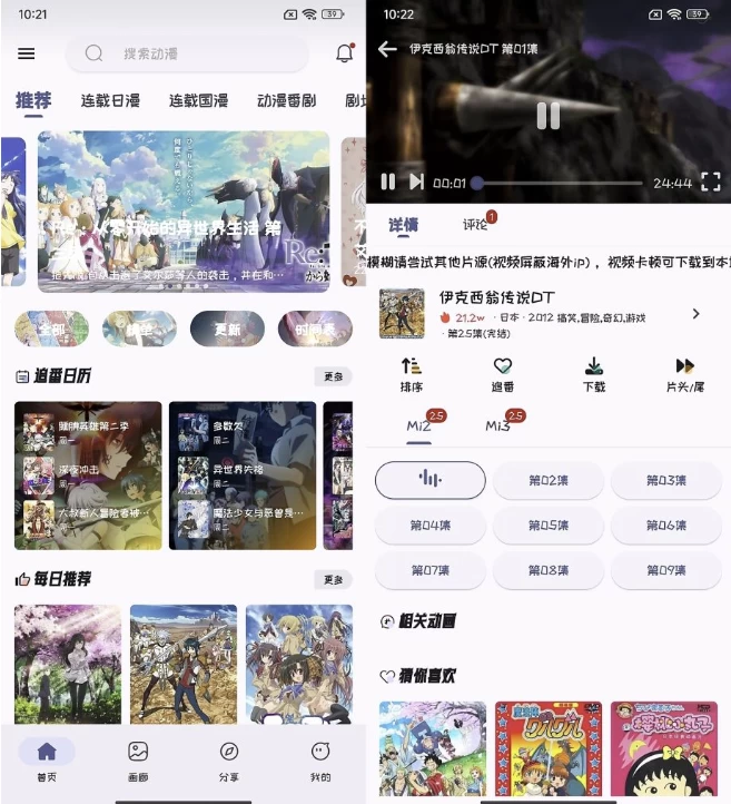 Mi动漫 v2.4.7 去广告版，上万部精品动漫，全部免费畅享