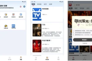 若惜追剧 v1.7.3 影视播放软件，可看爽文短剧，去广告纯净版