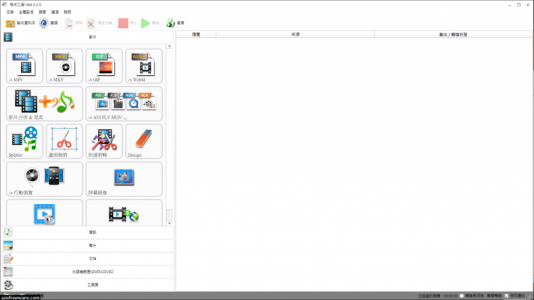 格式工厂 FormatFactory v5.22.0.0 去广告绿色版