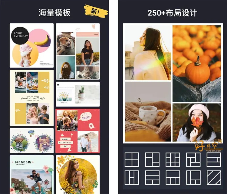InCollage v1.55.267 照片拼接拼图编辑，解锁专业版