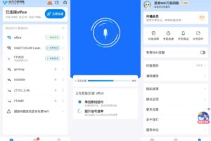 万能钥匙APP(免费连接热点软件) v1.1.66 去广告修改版