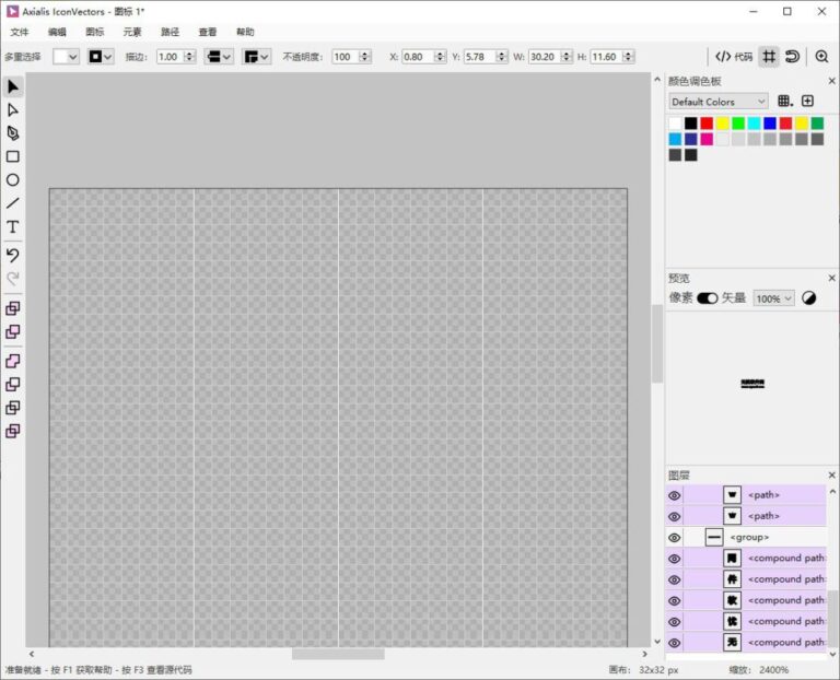 Axialis IconVectors矢量图标编辑器 v1.40 中文绿色便携版