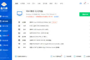 鲁大师 v6.1026.4540.309 精简单文件绿色版