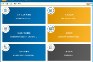 数据擦除软件 ASCOMP Secure Eraser Pro v7.101中文绿色版