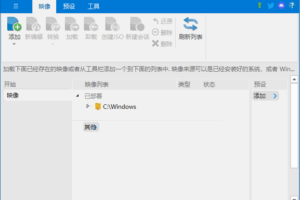 操作系统定制工具 NTLite v2026.03.10876 中文免费版