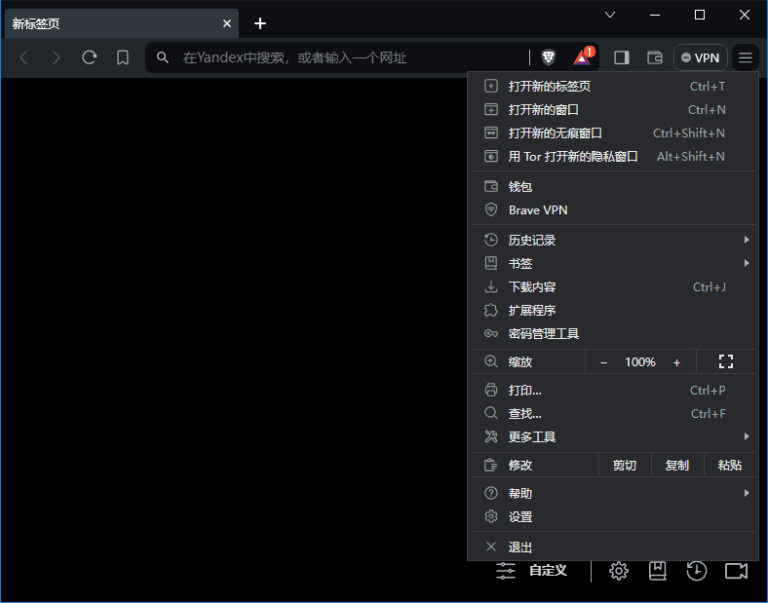 Brave Browser 快速私密网页浏览器 v1.88.132 中文绿色版