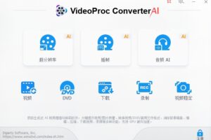 VideoProc Converter AI 视频转换软件 v8.9.0311 中文绿色便携版