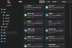 STranslate 翻译工具 v2.0.7 中文绿色版