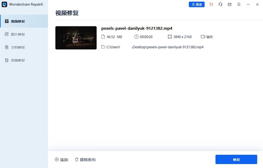 图片[1]-Wondershare Repairit 万兴视频修复软件 v6.6.3.6 中文破解版-奇点库