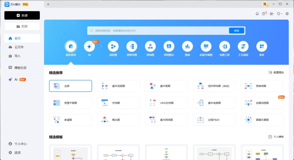 图片[1]-EdrawMax 万兴亿图图示 v15.1.6.1498 中文破解版/绿色版-奇点库