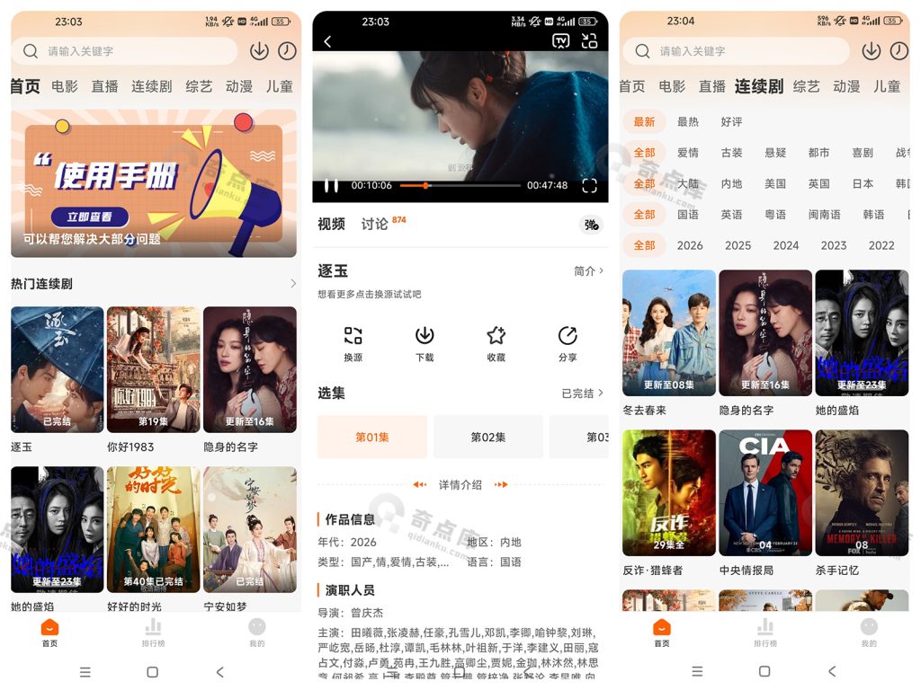 图片[1]-小柿子影视-免费影视追剧 v2.0.5 去广告纯净版-奇点库