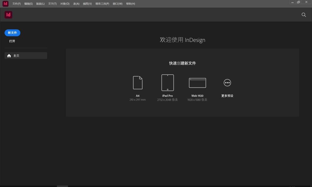 图片[2]-Adobe InDesign 2026 v21.2.0.030 直装破解版-奇点库