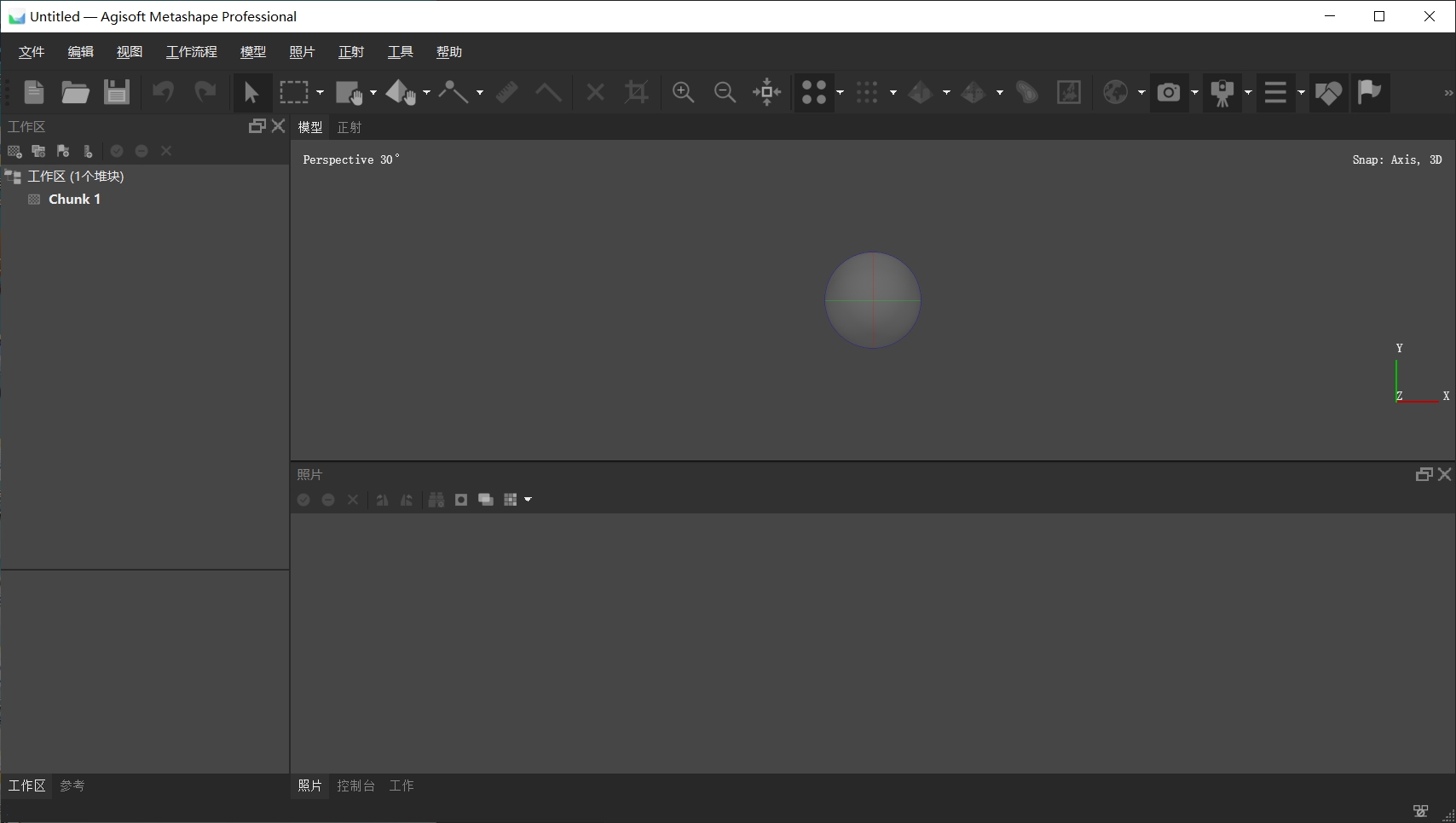 图片[1]-3D建模软件 Agisoft Metashape Pro v2.3.1.22320 中文绿色版-奇点库