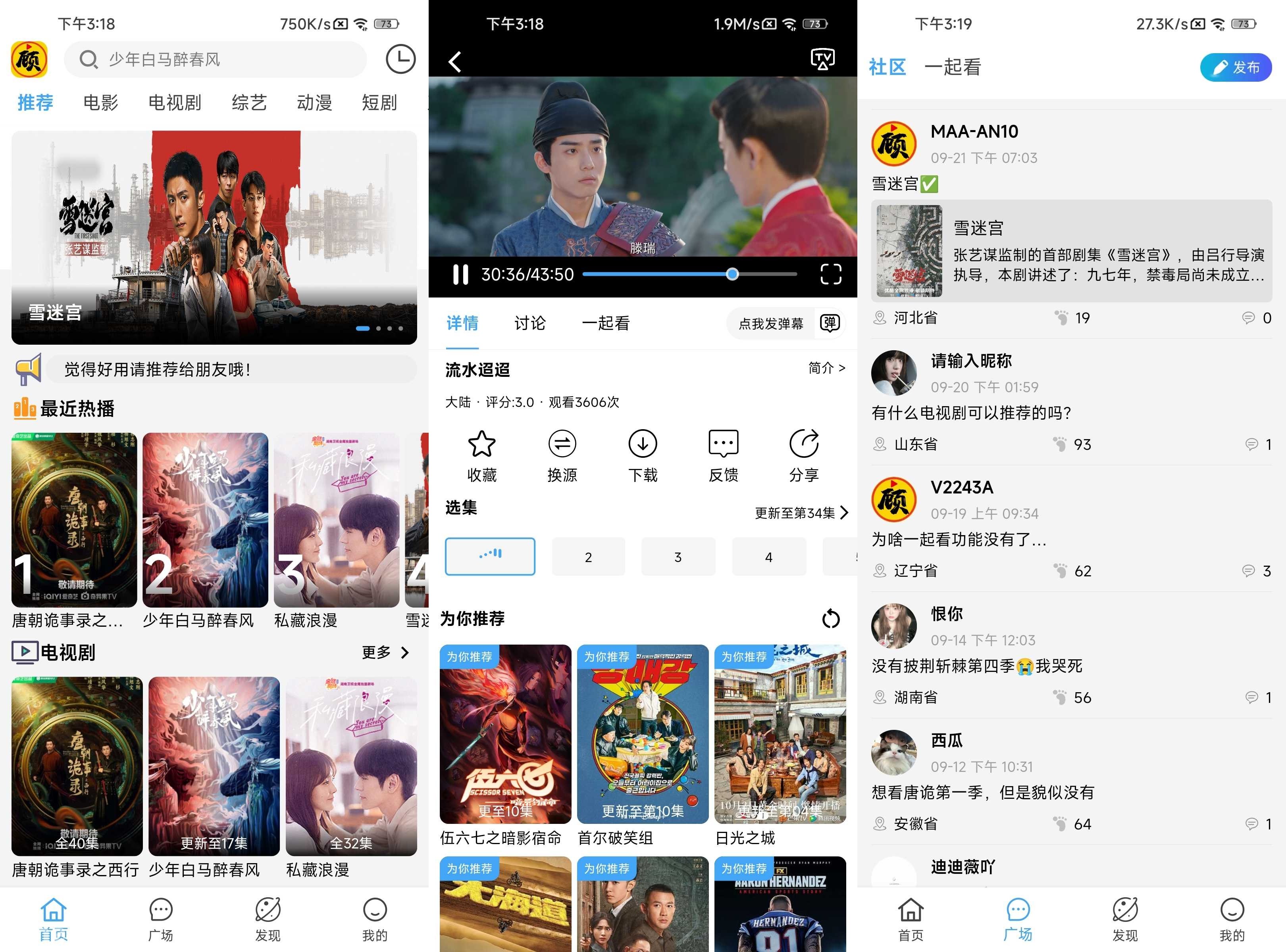 图片[1]-顾我追剧 v2.0.0.3 去广告纯净版-奇点库