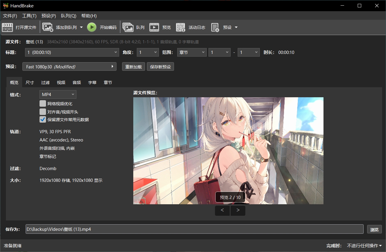 图片[1]-视频转换工具 HandBrake v1.11.1 中文绿色版-奇点库