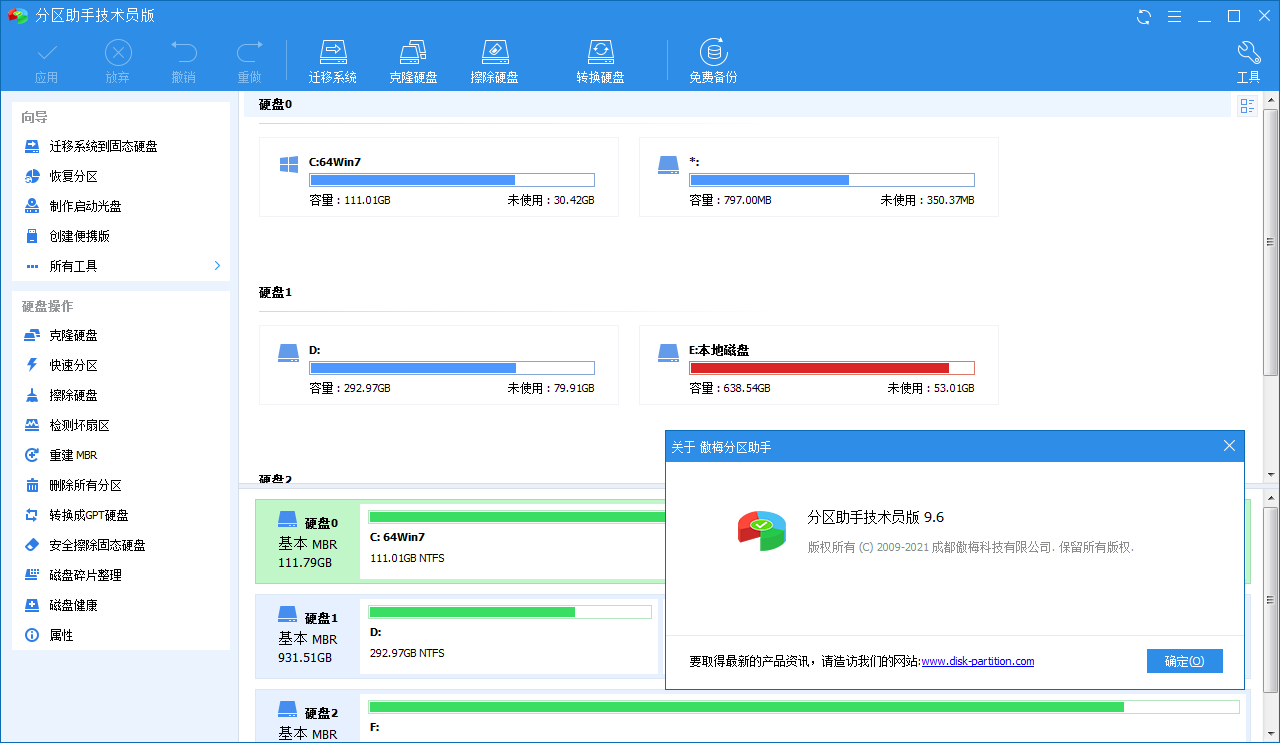图片[1]-傲梅分区助手 AOMEI Partition Assistant v10.10.1 PE单文件版/便携版/精简版-奇点库