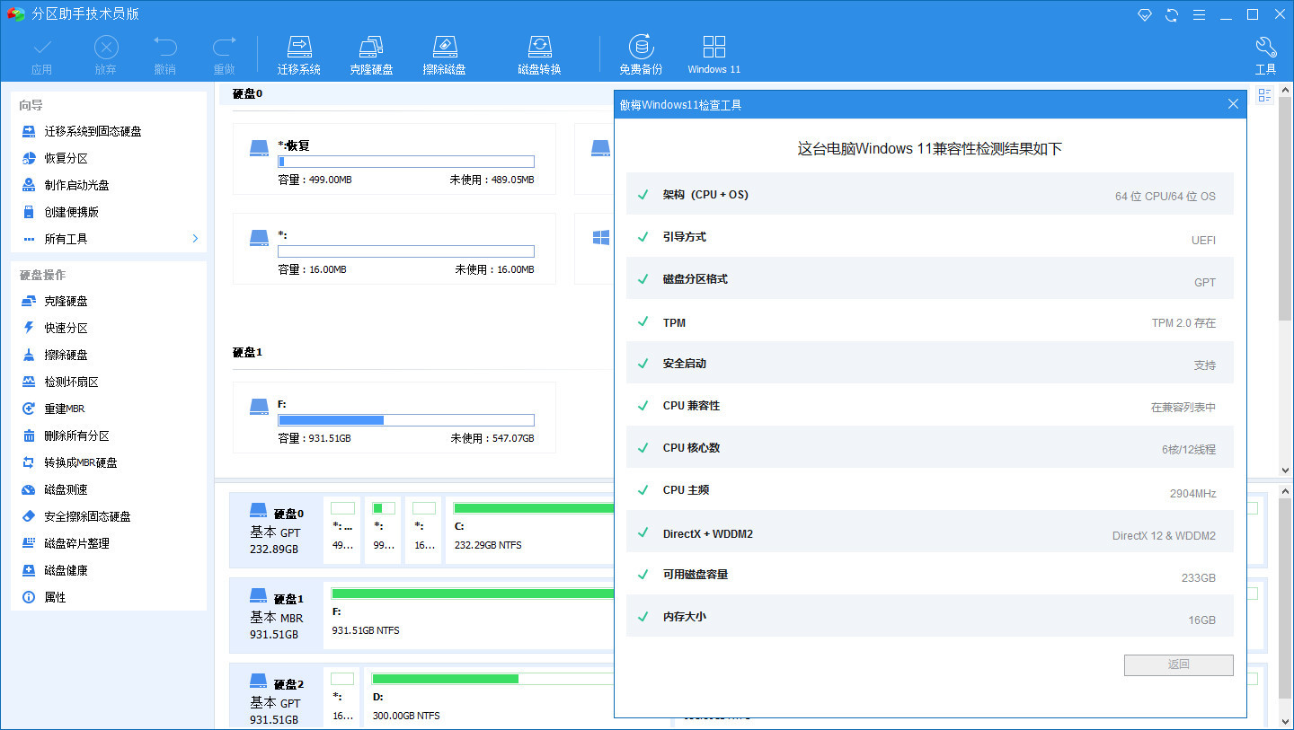 图片[2]-傲梅分区助手 AOMEI Partition Assistant v10.10.1 PE单文件版/便携版/精简版-奇点库