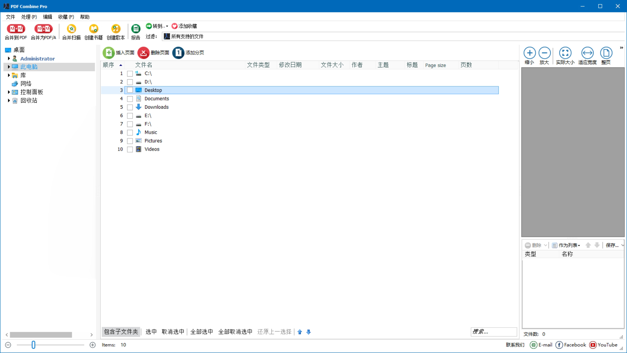 图片[1]-PDF合并工具 CoolUtils PDF Combine Pro v4.2.0.164 多语便携版-奇点库
