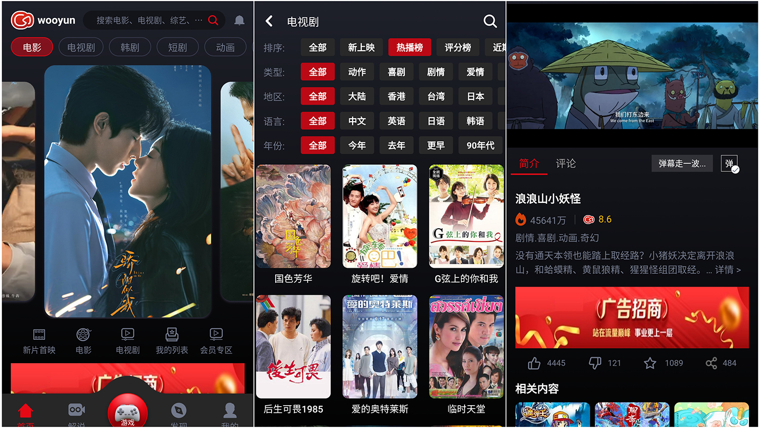 图片[1]-wooyun影视v1.0.28 海量影视资源 — 手机追剧软件-奇点库