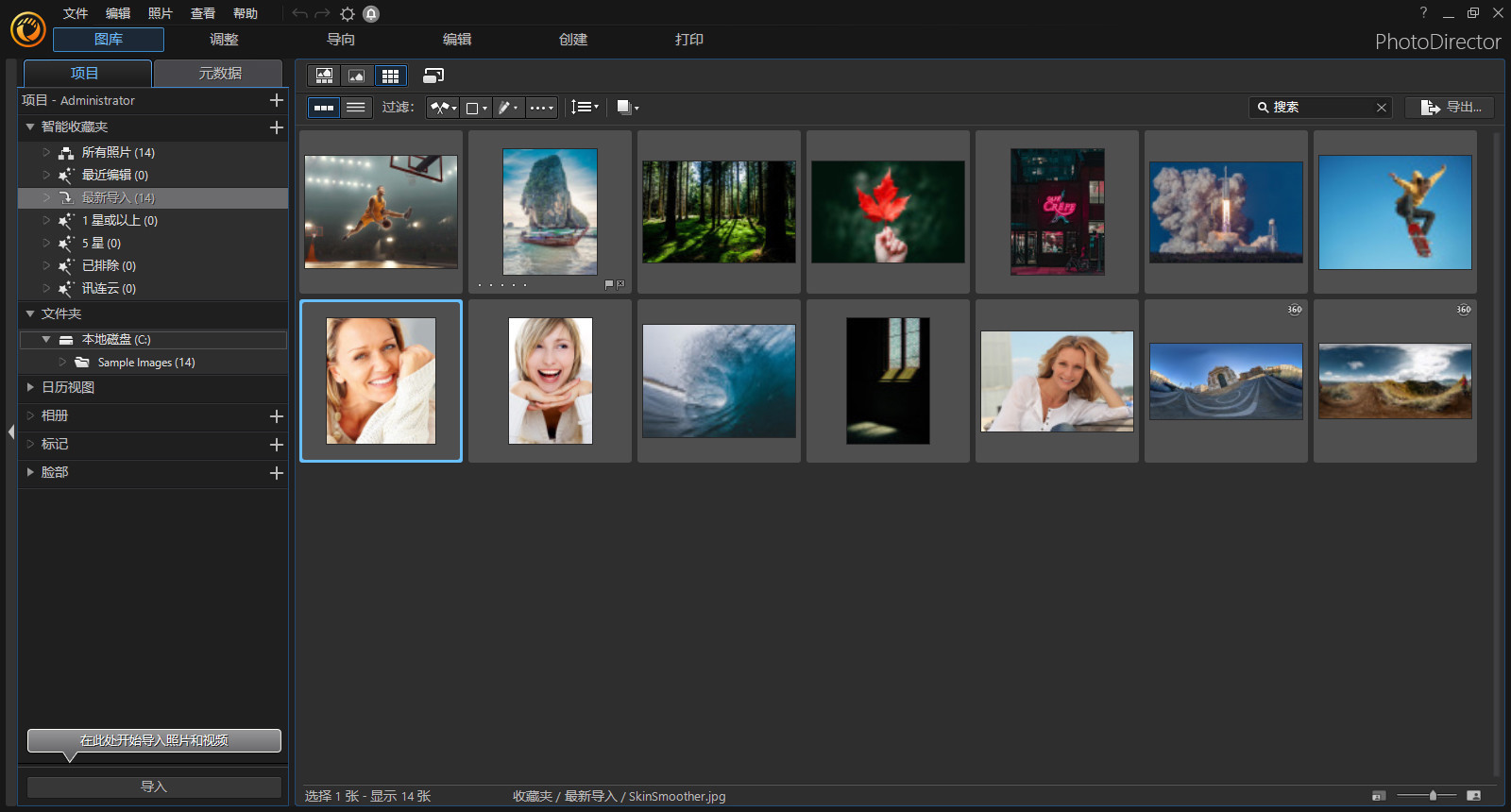 图片[1]-相片大师 CyberLink PhotoDirector 2026 v17.3.1607.0 极致中文破解版-奇点库