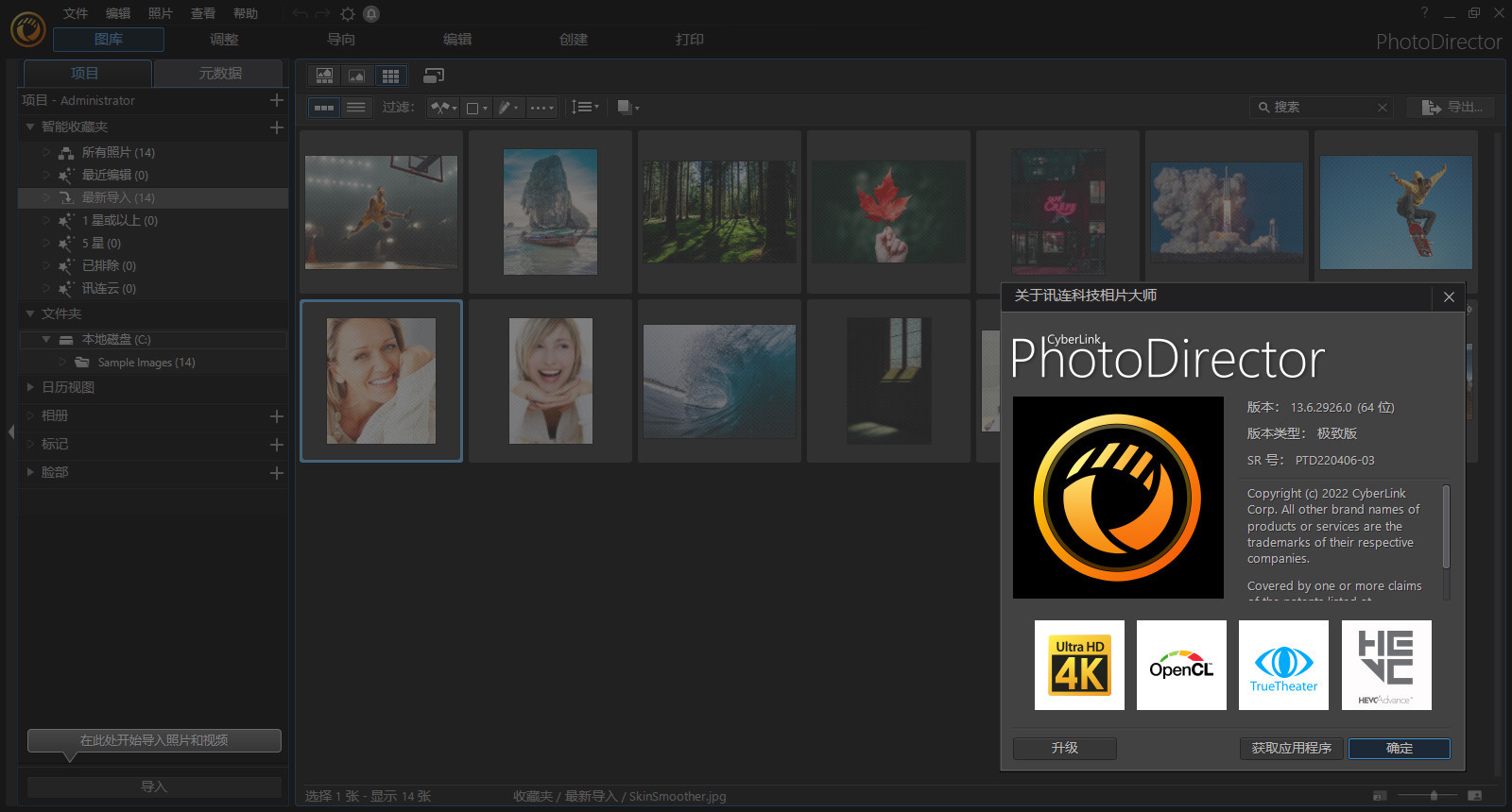 图片[2]-相片大师 CyberLink PhotoDirector 2026 v17.3.1607.0 极致中文破解版-奇点库