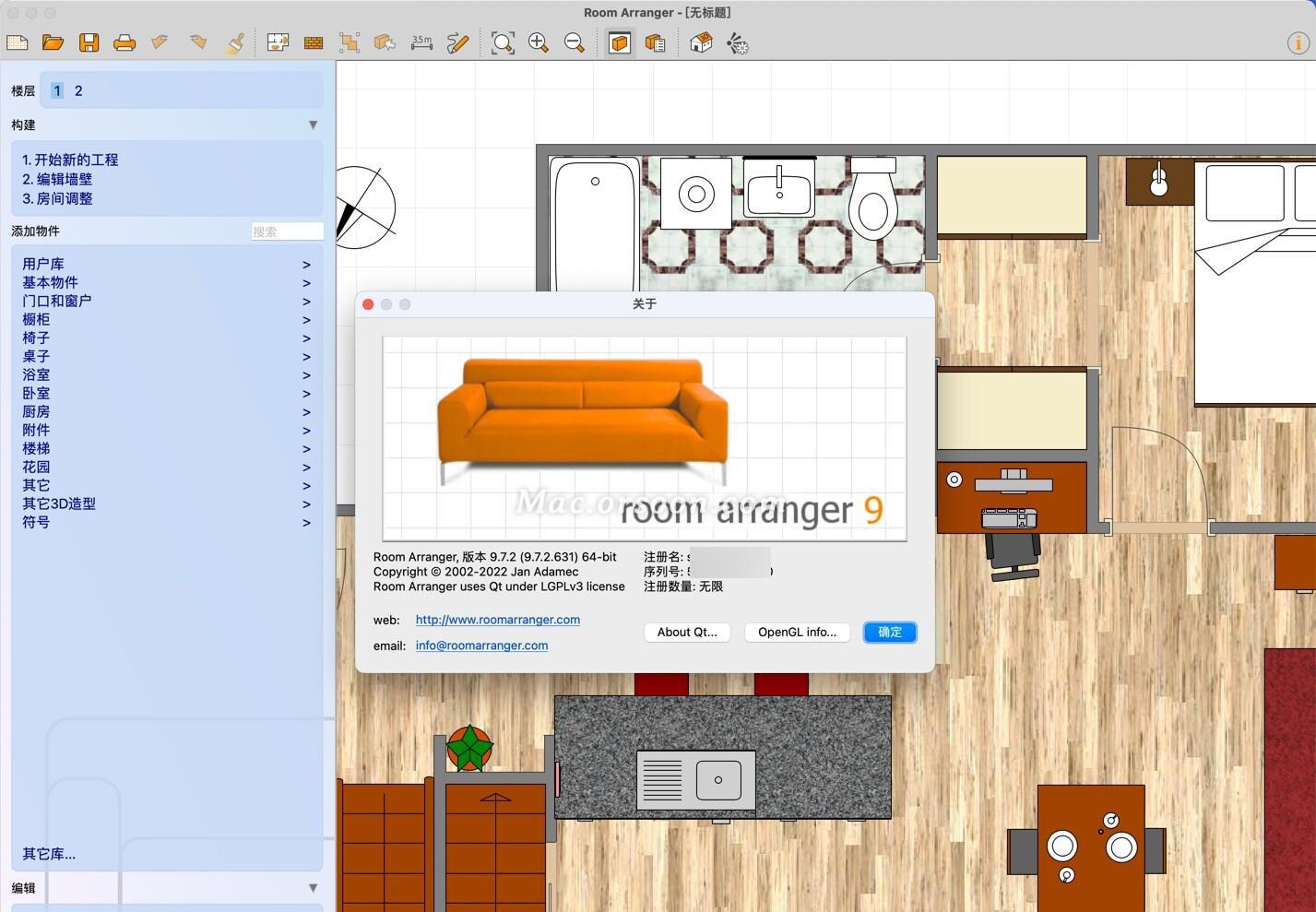 图片[1]-3D室内设计软件 Room Arranger v11.1.0.790 中文绿色版-奇点库
