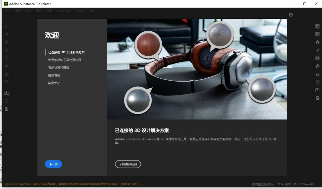 图片[1]-Adobe Substance 3D Painter(简称Pt) v12.0.1 直装破解版-奇点库