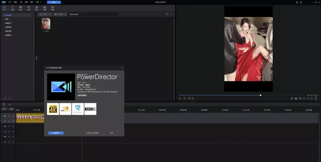 威力导演2026 | PowerDirector v24.3.1601.0 旗舰版