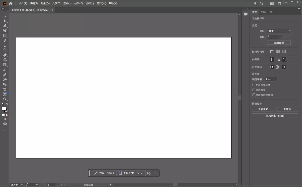 AI2026破解版-Adobe Illustrator 2026 v30.3.0 中文直装破解版