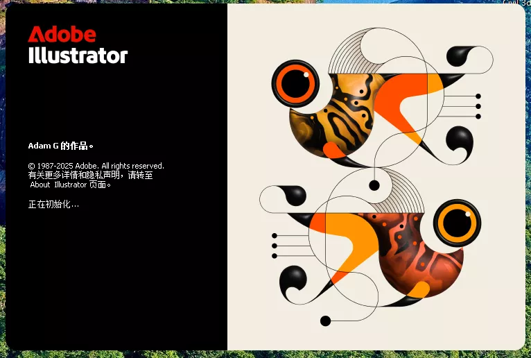 AI2026破解版-Adobe Illustrator 2026 v30.3.0 中文直装破解版