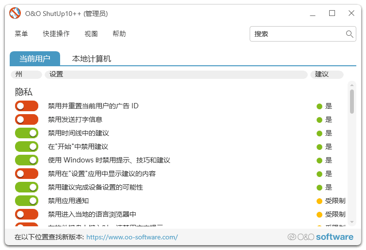 图片[1]-O&O ShutUp10(Win10隐私工具) v2.2.1024 多语便携版-奇点库