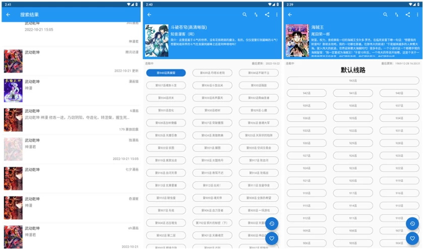 图片[1]-漫天星 v3.2.6 包子漫画系列，丰富全面的漫画资源，去广告纯净版-奇点库