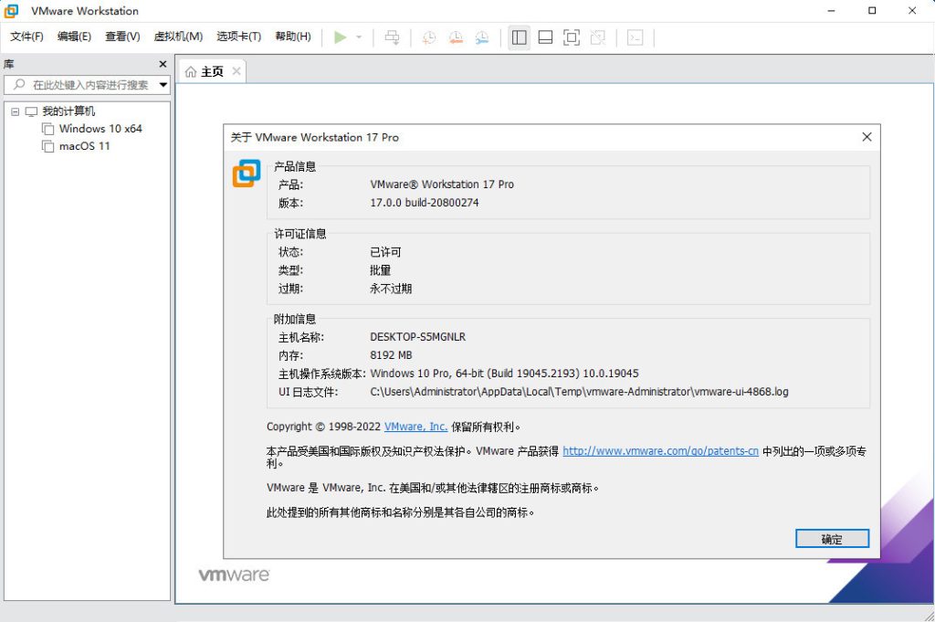 图片[2]-VMware Workstation虚拟机 v25H2u1 25219725 中文精简版-奇点库
