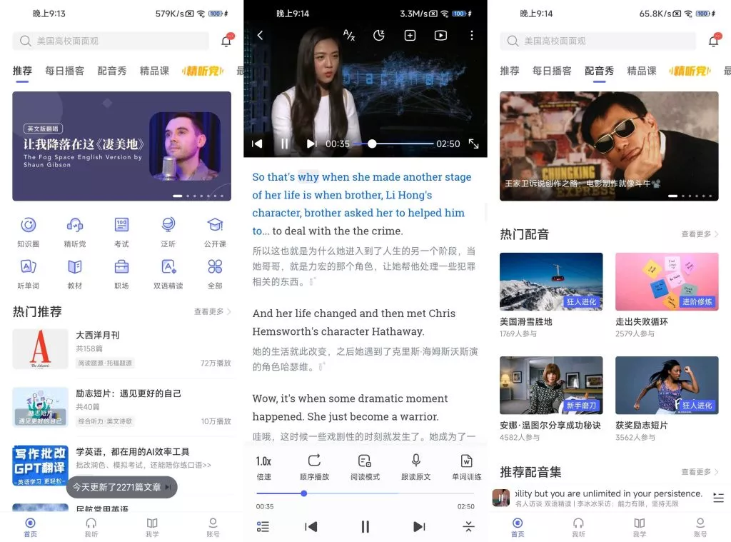 每日英语听力 v26.5.1 解锁会员版